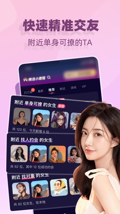 树洞小酒馆-交友聊天陪聊连麦约会平台社交软件