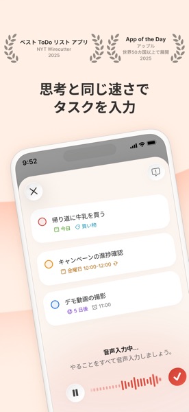 Todoist（トゥードゥーイスト） のスクリーンショット 1