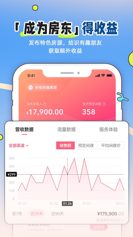 #5. 小猪民宿-订民宿公寓客栈 (iOS) 由: Beijing Kuaipao Information Technology Co., Ltd.