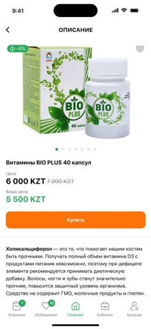 Saneeva screenshot