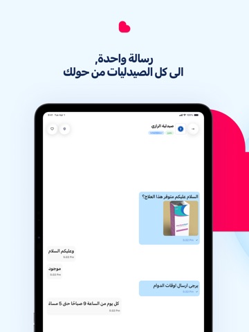 Salamaty iPad screenshot