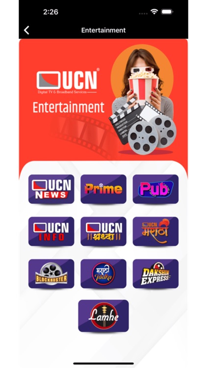 UCN Entertainment screenshot-3