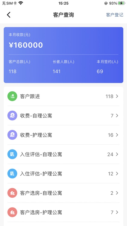 颐养通营销app