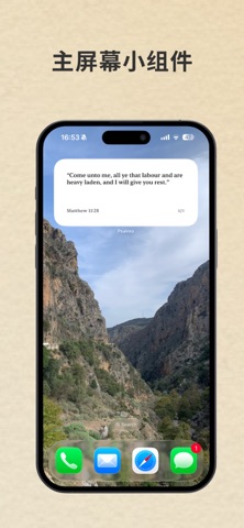 Psalmo: 祷告锁屏 & 圣经 screenshot