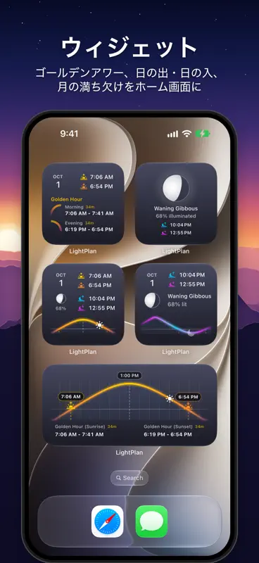 LightPlan: 太陽の軌道と影 screenshot 5 of 10