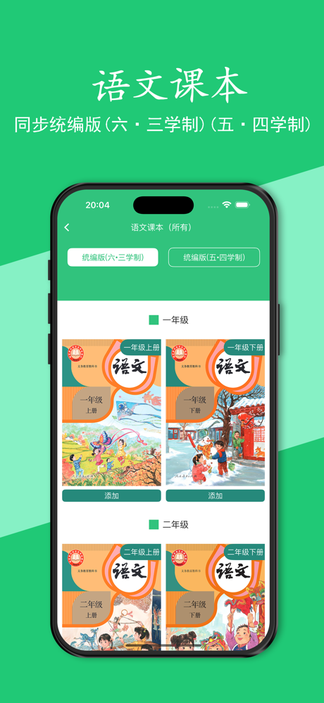 汉字宝 - 识字、写字、笔顺 screenshot 1