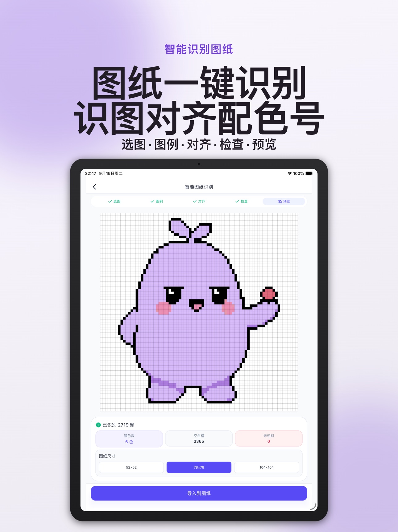 Screenshot 8 of 豆模 - 拼豆图纸创作与辅助拼豆