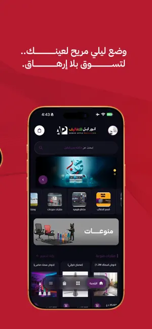 Anwar AP screenshot 4