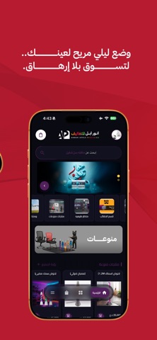 Anwar AP screenshot