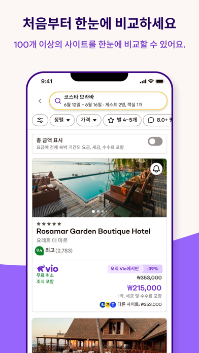 Vio: 호텔 및 여행 상품 screenshot 2