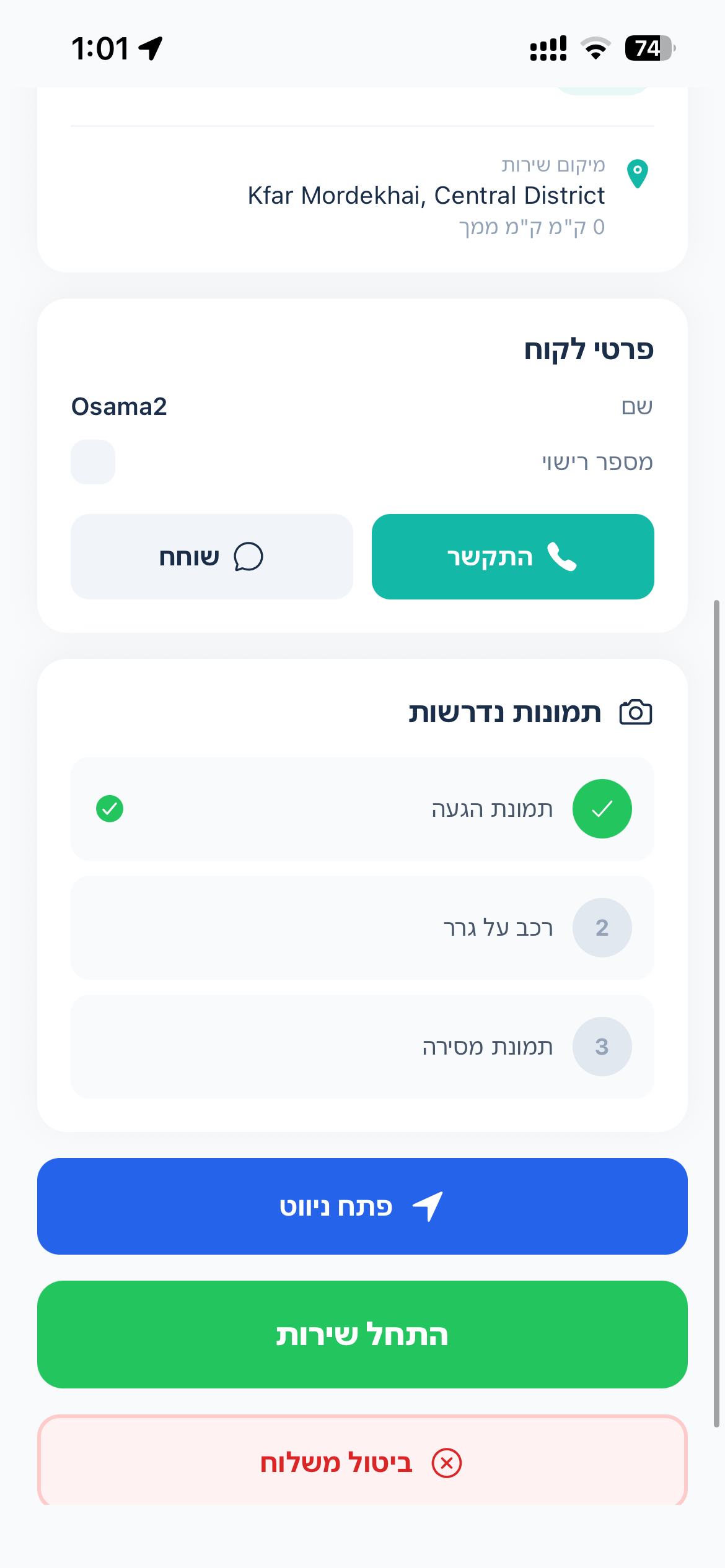 DrivePlus Driver screenshot 6