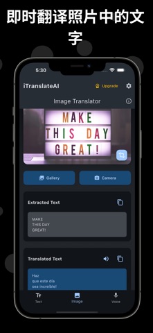 iTranslateAI - 翻译器 screenshot