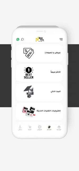 Newtech Store - متجر نيوتيك screenshot 3