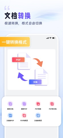 文匠 screenshot