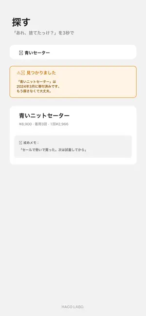 HACO DANSHARI screenshot 3