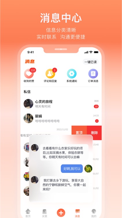 轻游互联 screenshot-4
