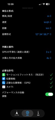Earth & Sky Explorer screenshot