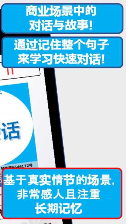 商务日语会话EpisodeII