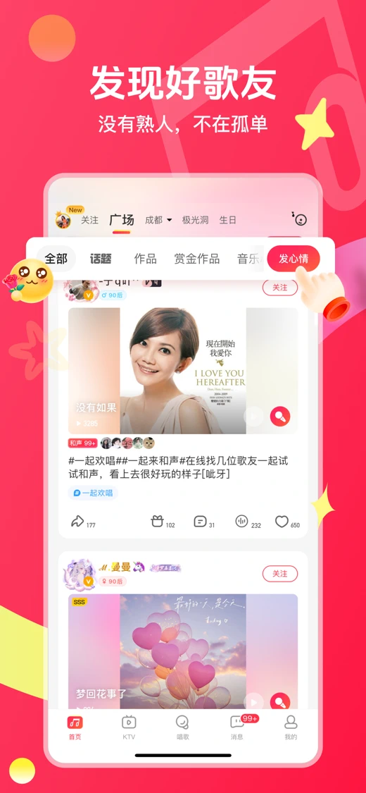 唱吧-海量曲库专业K歌 screenshot 6