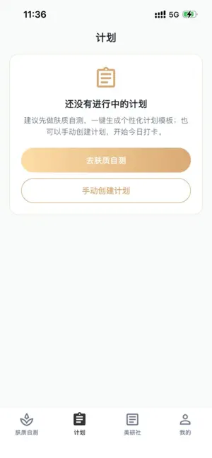 艺博颜 screenshot 2