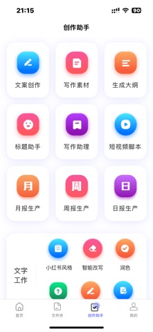 抖七提词器-悬浮手机题词器口播直播演讲拍摄快提词大师 screenshot