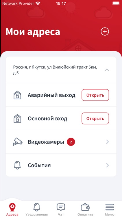 Rubinet - Умный дом и Интернет