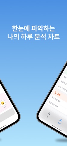뉴트리듬 screenshot