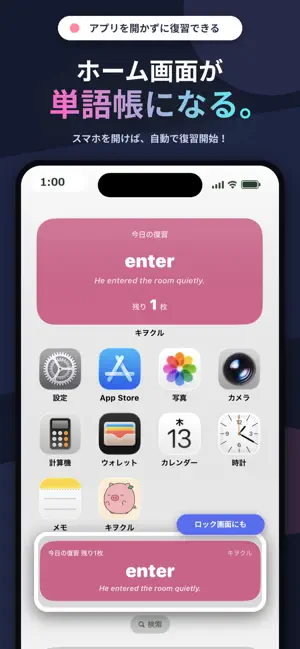 キヲクル 忘却曲線の暗記カード・単語帳 screenshot 1