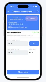 youpiter.taxi айфон картинки 4