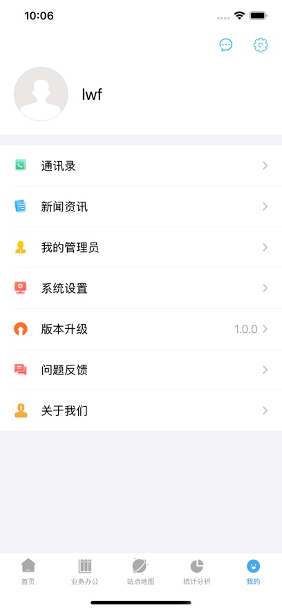 云南福彩管家