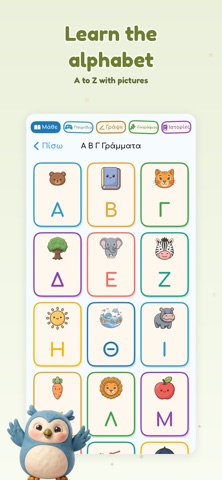 Κουκου - Μάθε ελληνικά Greek iPhone screenshot