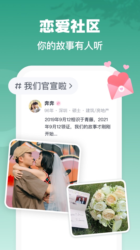 #4. 青藤之恋 (iOS) Von: Wuhan Weipai Network Technology Co., Ltd.