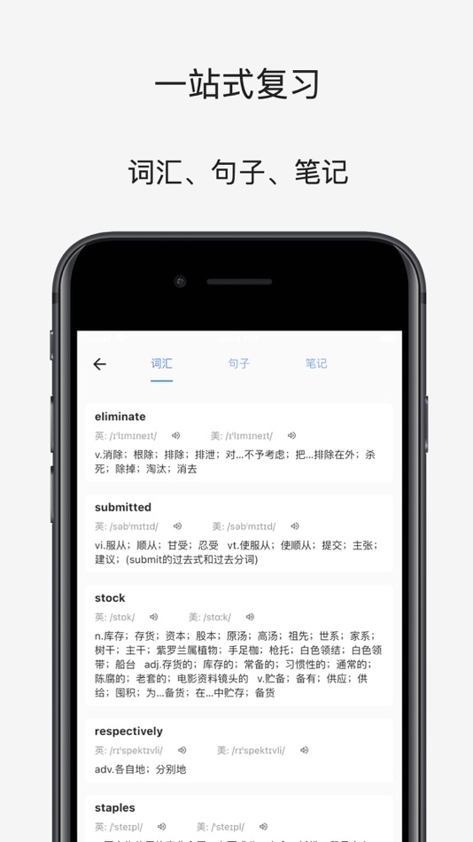 #4. 分句翻译 (iOS) 由: 湖南思密哒商贸有限公司
