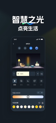 NEEWER Home screenshot