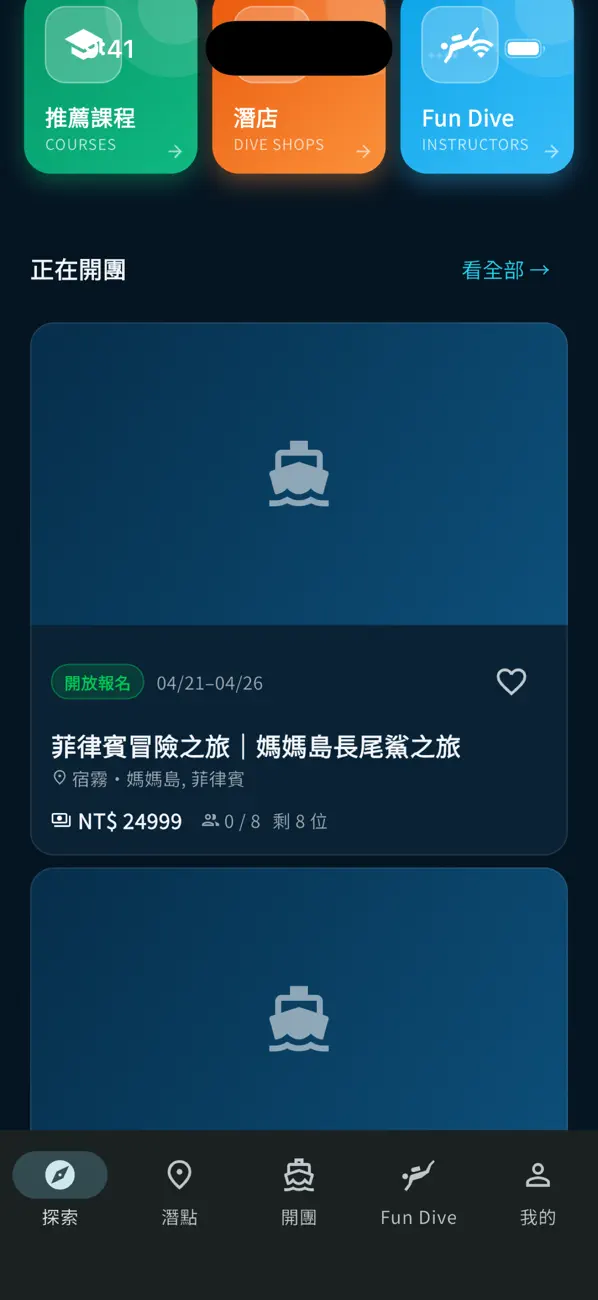Screenshot #2 pour Howdiving