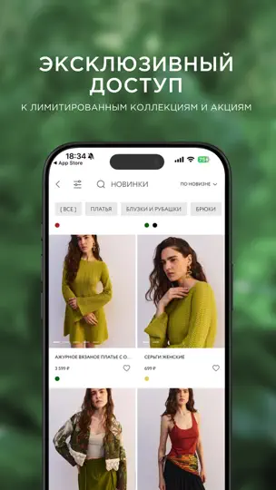 Скриншот Zarina — одежда и аксессуары на iPhone 6