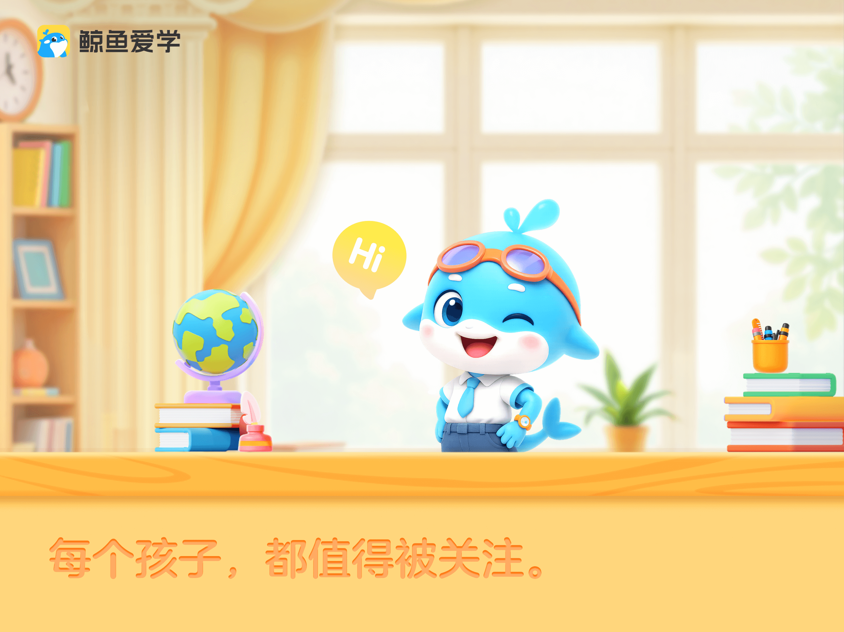 鲸鱼爱学