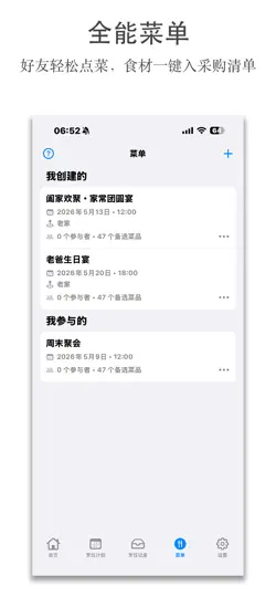Captura de pantalla de 我的食谱 -食谱管理 采购清单 烹饪计划和记录 食谱大全 en iPhone 5