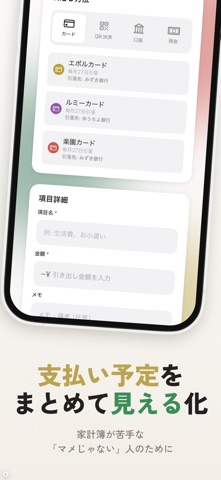 TARIRU｜今月の支払い足りる？ screenshot