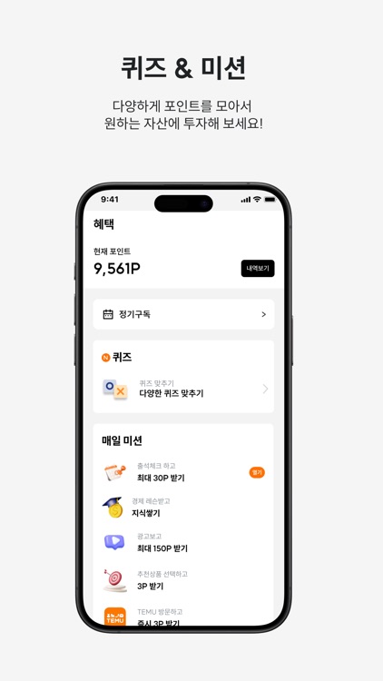트레져러 - 포인트가 금이 되는 공간 screenshot-5