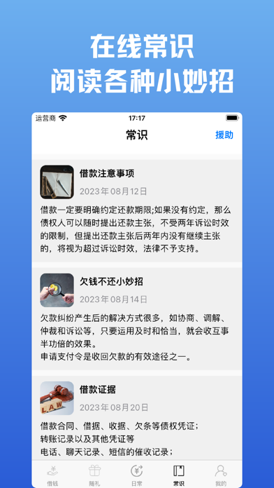 Transform Account Note