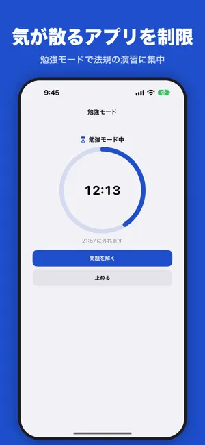 電験三種 法規 合格ドリル screenshot 4