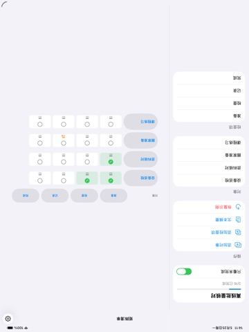 Matrix Checklist · iPad screenshots 2
