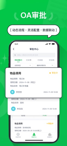 嘟哩 screenshot