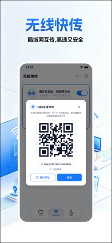 应用截图 2