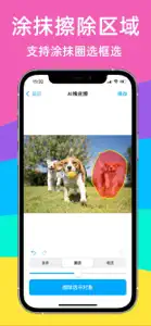 AI Eraser - Background Eraser screenshot #3 for iPhone