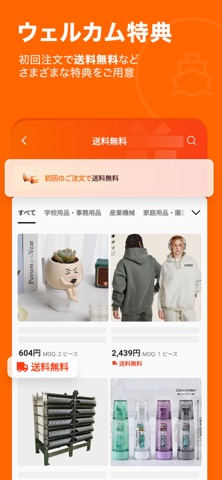 Alibaba.com B2B 取引アプリ のスクリーンショット