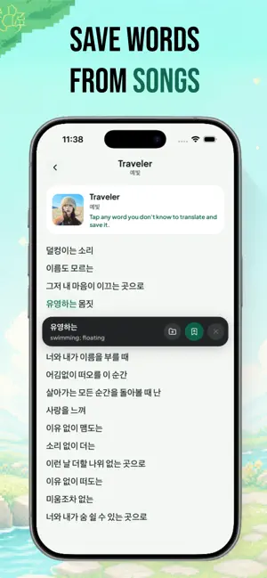 IntroBird screenshot 2