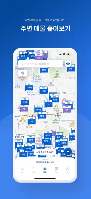 KDR부동산서비스 screenshot 1