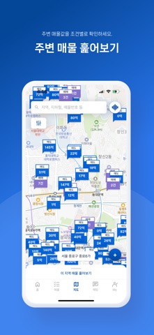 KDR부동산서비스 screenshot